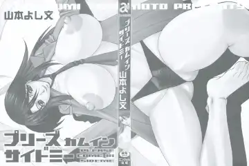 [Yamamoto Yoshifumi] Please Come Inside Me Fhentai - Page 191