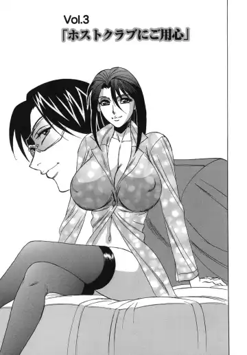 [Yamamoto Yoshifumi] Please Come Inside Me Fhentai - Page 51
