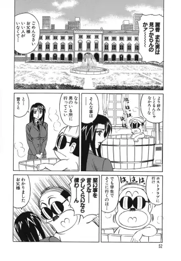 [Yamamoto Yoshifumi] Please Come Inside Me Fhentai - Page 52