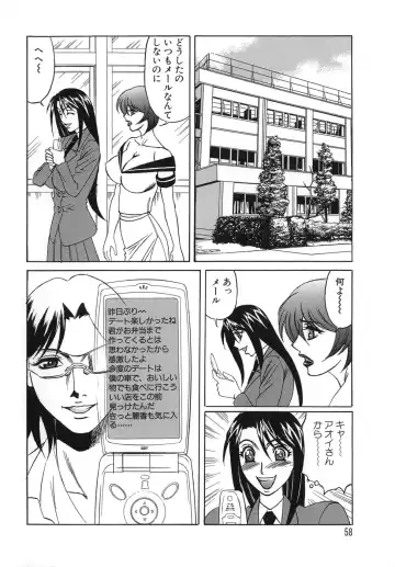 [Yamamoto Yoshifumi] Please Come Inside Me Fhentai - Page 58