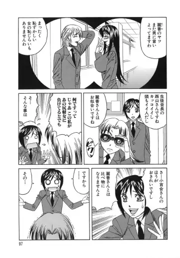 [Yamamoto Yoshifumi] Please Come Inside Me Fhentai - Page 97