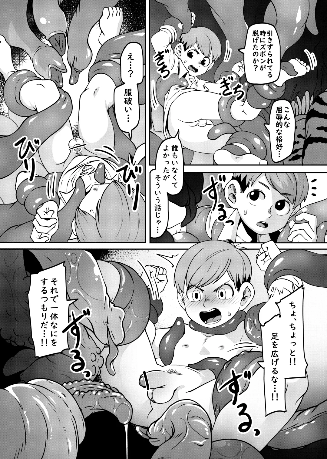 [Kaminosaki] Chilchuck Meshi Fhentai - Page 5