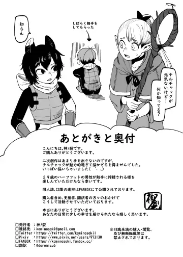 [Kaminosaki] Chilchuck Meshi Fhentai - Page 71