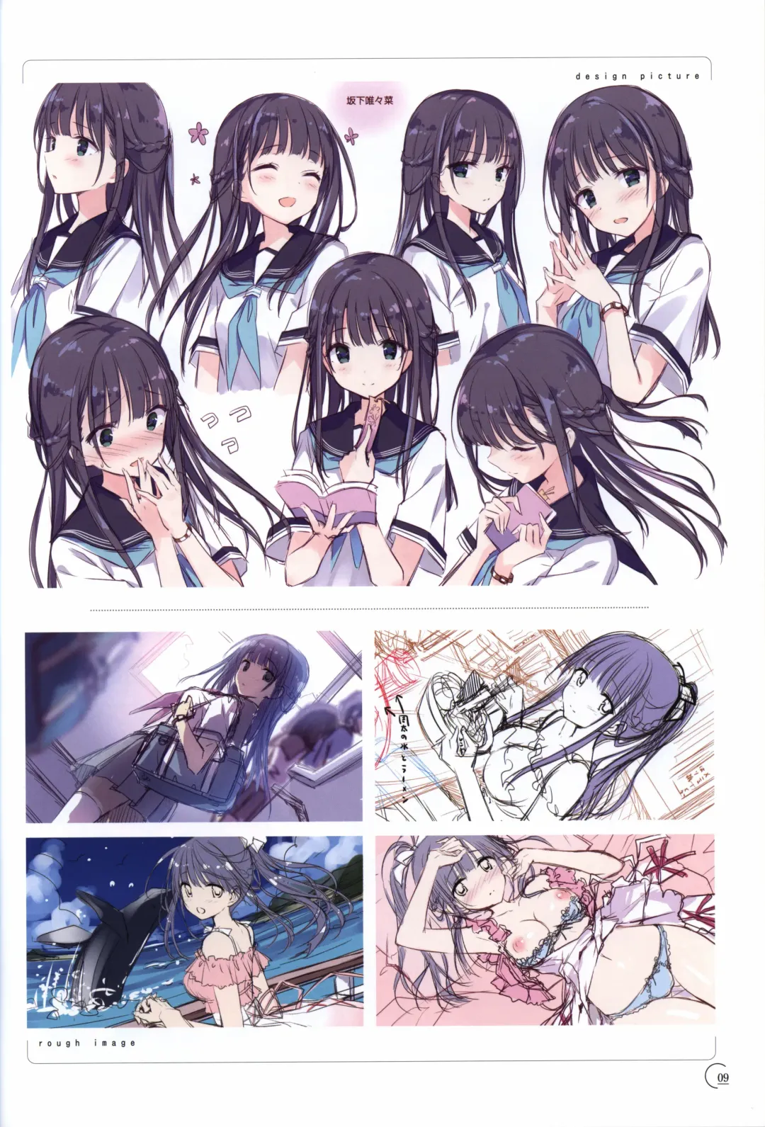 [Kimishima Ao] アインシュタインより愛を込めて オフィシャル設定資料集「Ray」 Fhentai - Page 10