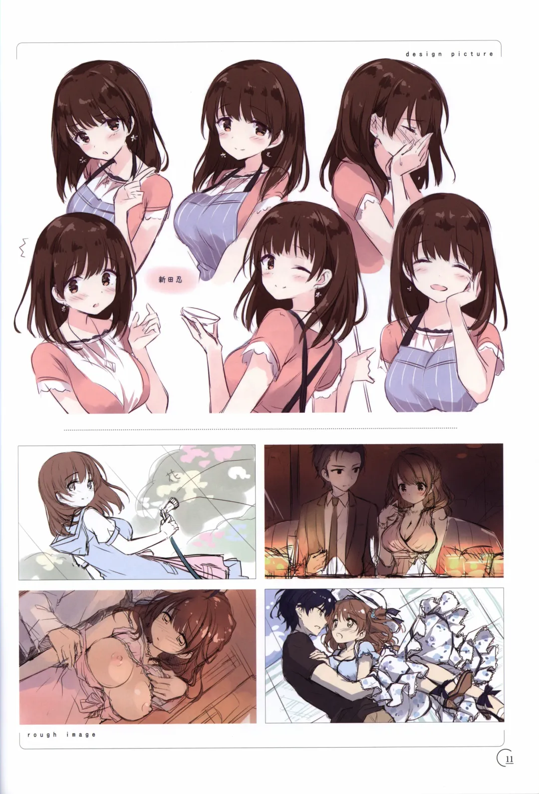 [Kimishima Ao] アインシュタインより愛を込めて オフィシャル設定資料集「Ray」 Fhentai - Page 12