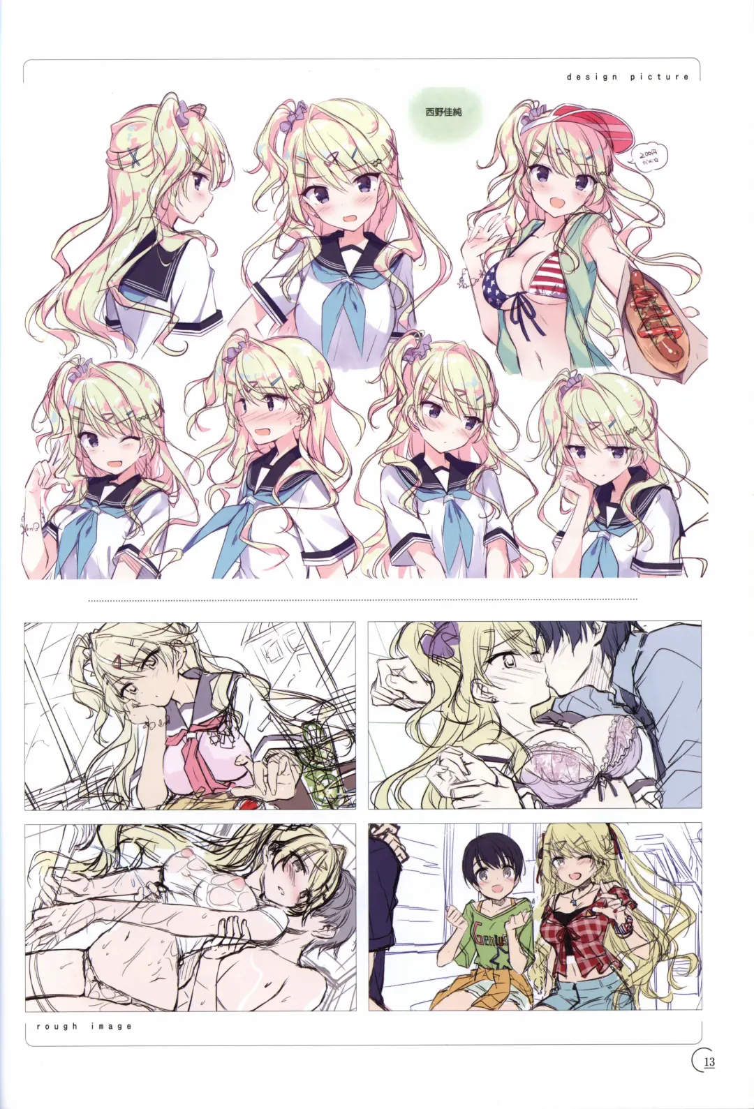 [Kimishima Ao] アインシュタインより愛を込めて オフィシャル設定資料集「Ray」 Fhentai - Page 14