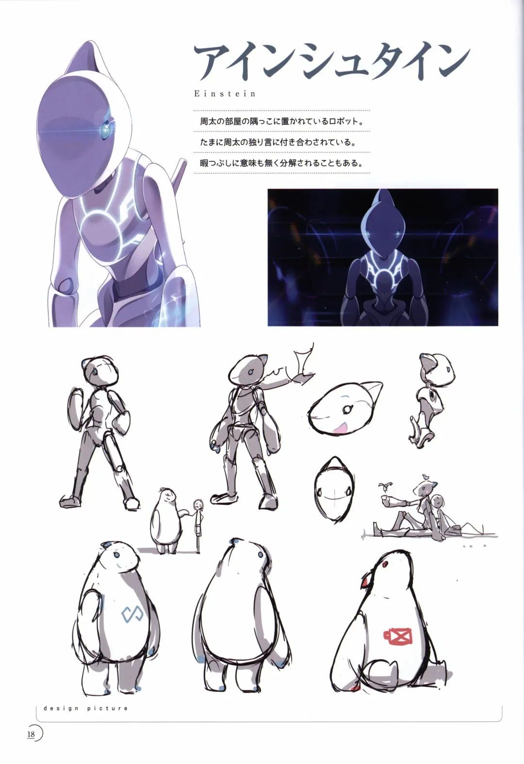 [Kimishima Ao] アインシュタインより愛を込めて オフィシャル設定資料集「Ray」 Fhentai - Page 19