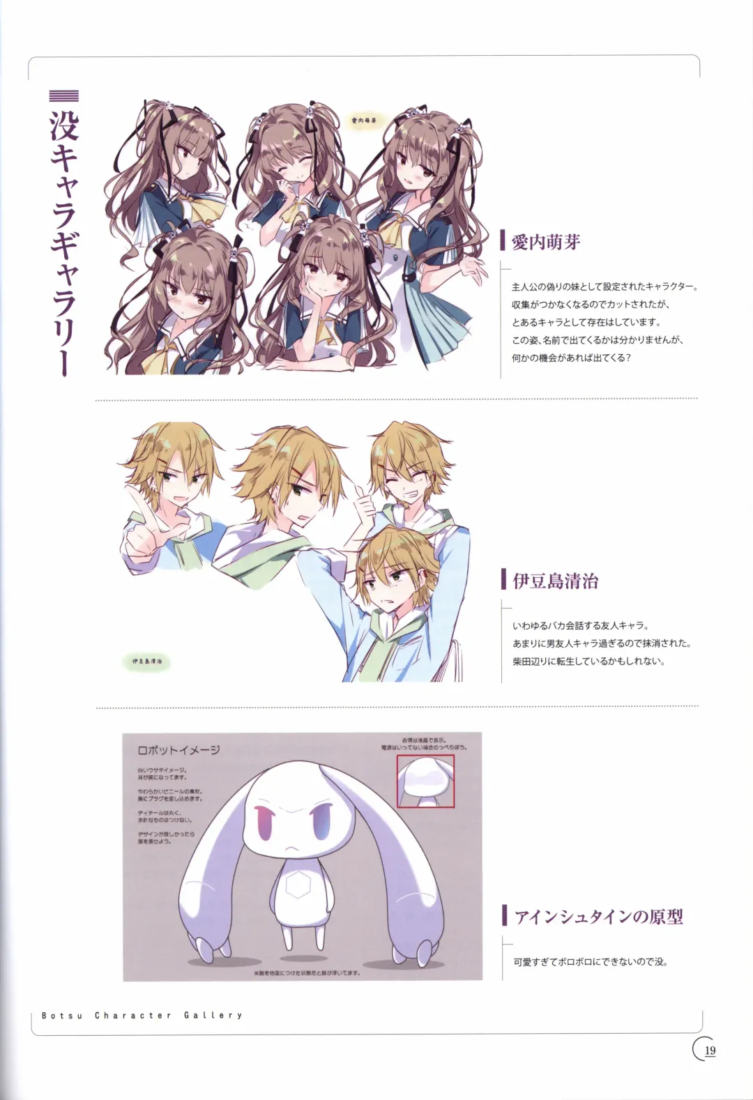 [Kimishima Ao] アインシュタインより愛を込めて オフィシャル設定資料集「Ray」 Fhentai - Page 20