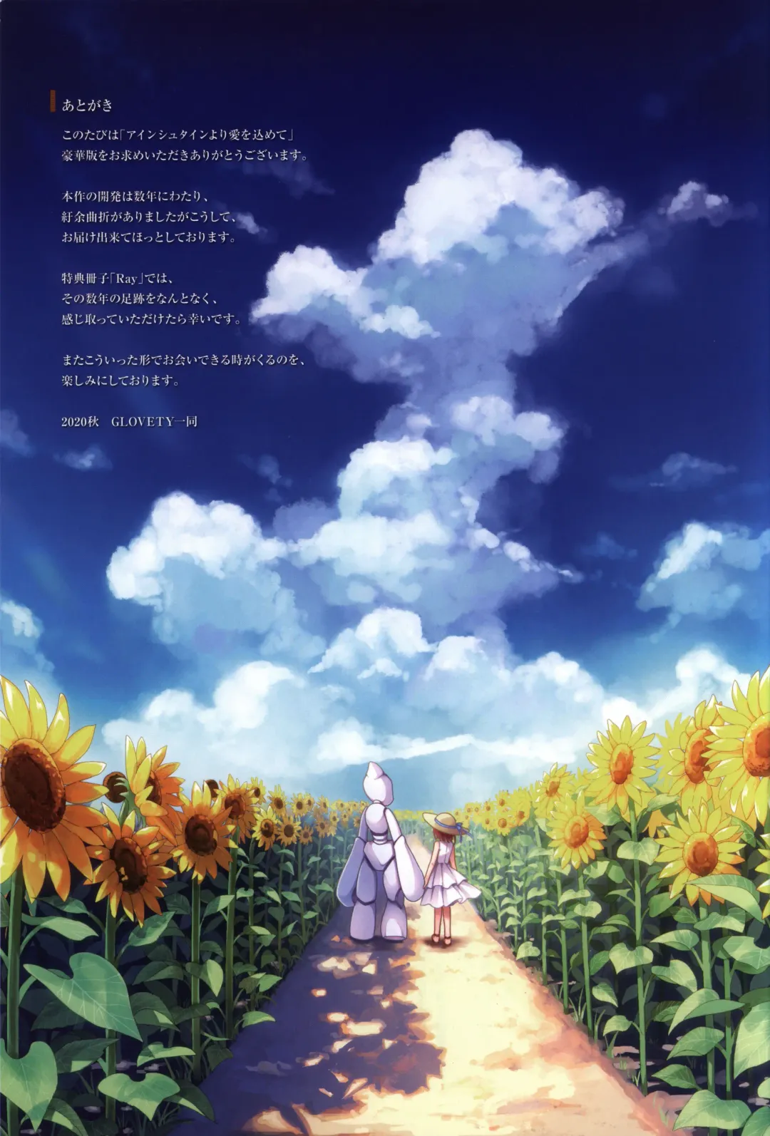 [Kimishima Ao] アインシュタインより愛を込めて オフィシャル設定資料集「Ray」 Fhentai - Page 25