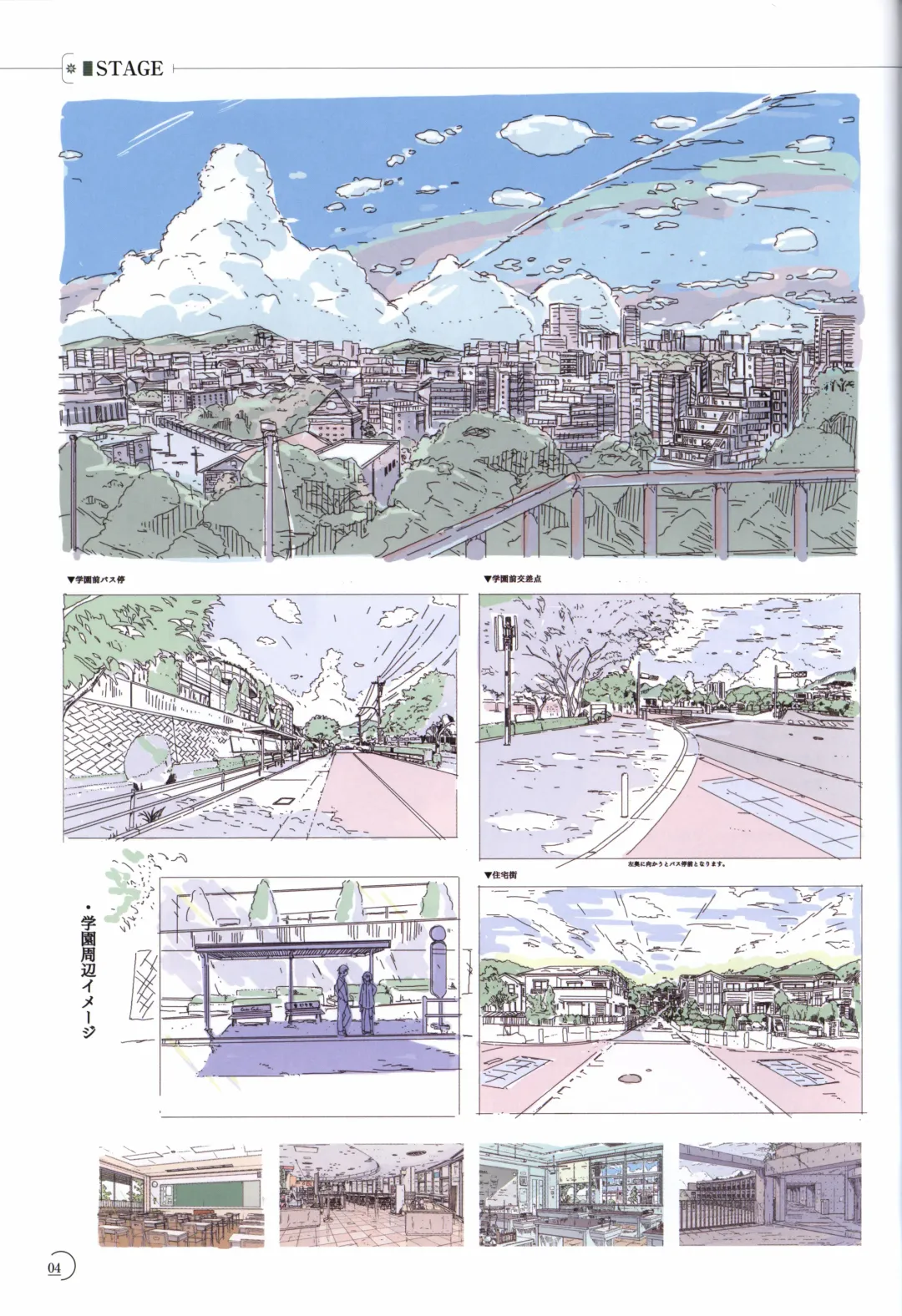 [Kimishima Ao] アインシュタインより愛を込めて オフィシャル設定資料集「Ray」 Fhentai - Page 5