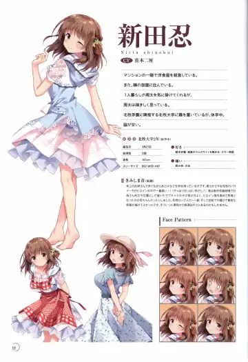 [Kimishima Ao] アインシュタインより愛を込めて オフィシャル設定資料集「Ray」 Fhentai - Page 11