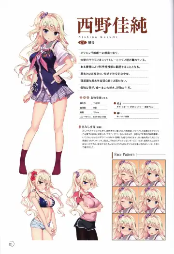 [Kimishima Ao] アインシュタインより愛を込めて オフィシャル設定資料集「Ray」 Fhentai - Page 13