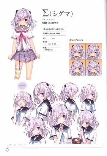 [Kimishima Ao] アインシュタインより愛を込めて オフィシャル設定資料集「Ray」 Fhentai - Page 15