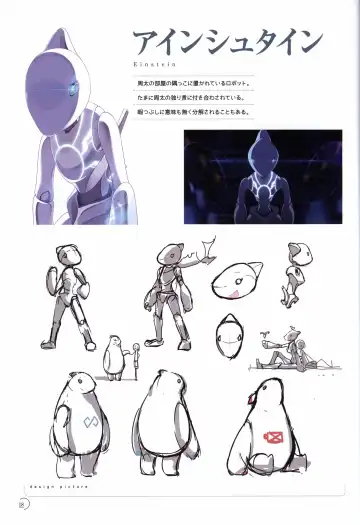 [Kimishima Ao] アインシュタインより愛を込めて オフィシャル設定資料集「Ray」 Fhentai - Page 19