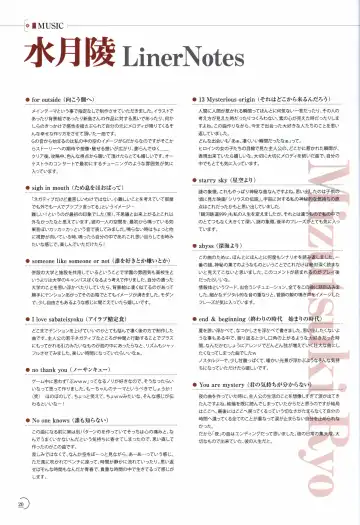[Kimishima Ao] アインシュタインより愛を込めて オフィシャル設定資料集「Ray」 Fhentai - Page 21