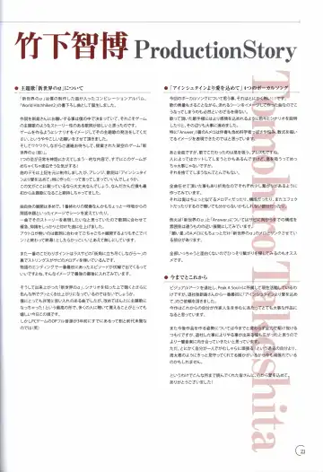 [Kimishima Ao] アインシュタインより愛を込めて オフィシャル設定資料集「Ray」 Fhentai - Page 22