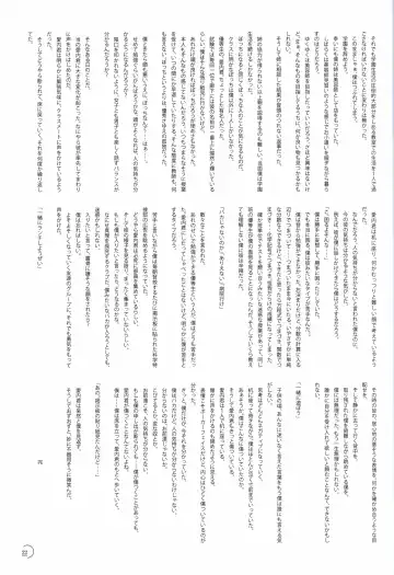 [Kimishima Ao] アインシュタインより愛を込めて オフィシャル設定資料集「Ray」 Fhentai - Page 23