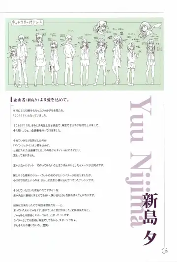 [Kimishima Ao] アインシュタインより愛を込めて オフィシャル設定資料集「Ray」 Fhentai - Page 4