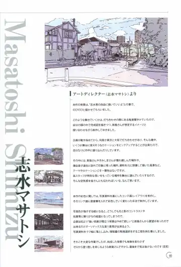 [Kimishima Ao] アインシュタインより愛を込めて オフィシャル設定資料集「Ray」 Fhentai - Page 6