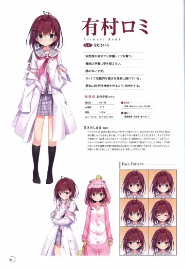 [Kimishima Ao] アインシュタインより愛を込めて オフィシャル設定資料集「Ray」 Fhentai - Page 7