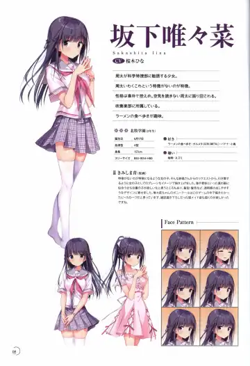 [Kimishima Ao] アインシュタインより愛を込めて オフィシャル設定資料集「Ray」 Fhentai - Page 9