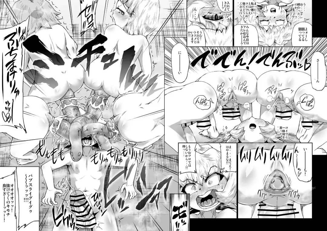 [Jyujyo] ABISMAL BRAVE ANOTHER CHAOS Fhentai - Page 6