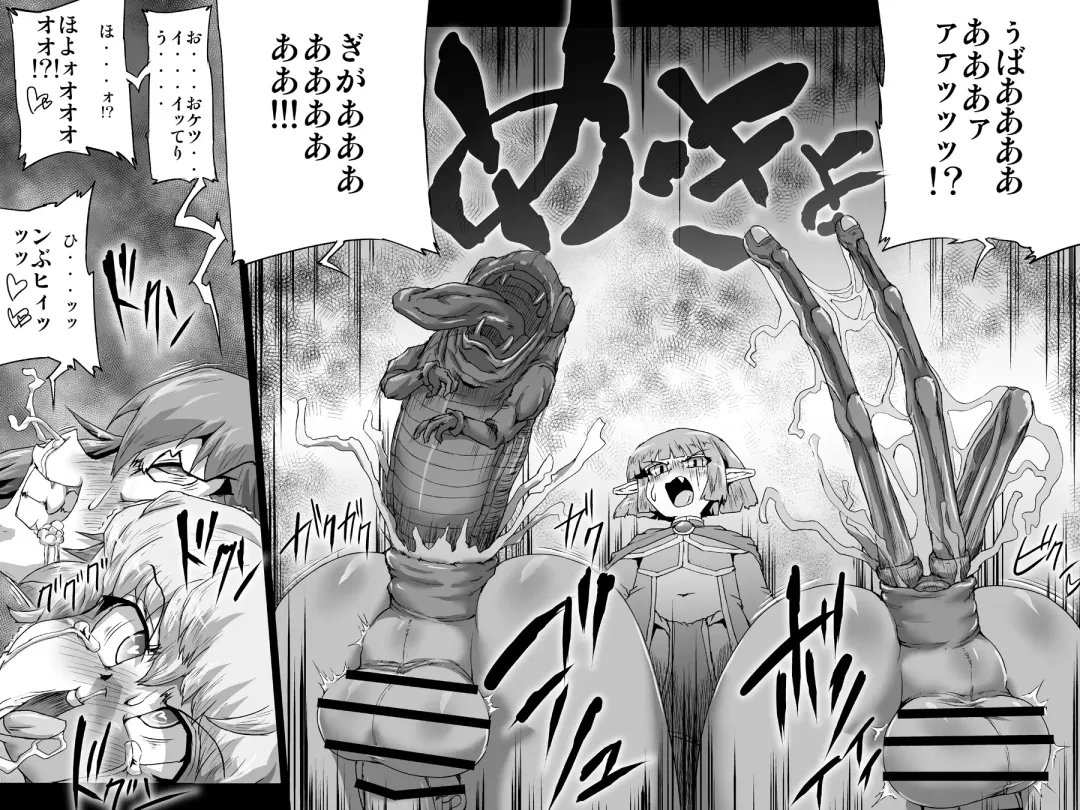 [Jyujyo] Abismal Brave 1 Fhentai - Page 14