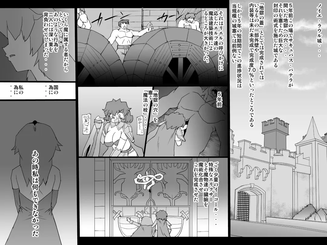 [Jyujyo] Abismal Brave 1 Fhentai - Page 8