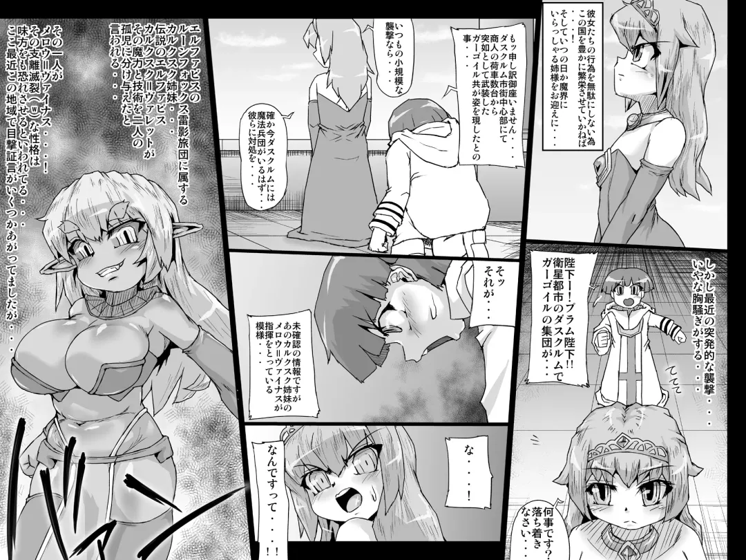 [Jyujyo] Abismal Brave 1 Fhentai - Page 9