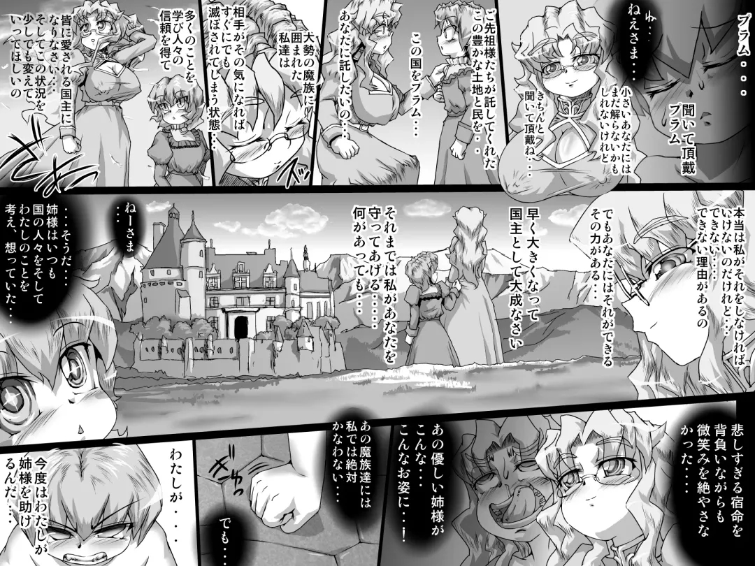 [Jyujyo] Abismal Rave!! Dasshutsu Fhentai - Page 26