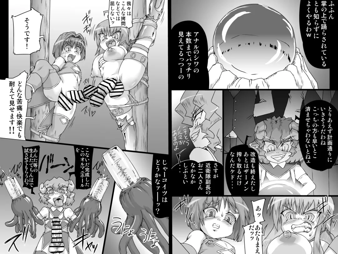 [Jyujyo] Abismal Rave!! Dasshutsu Fhentai - Page 8