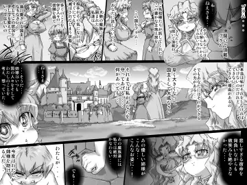 [Jyujyo] Abismal Rave!! Dasshutsu Fhentai - Page 26