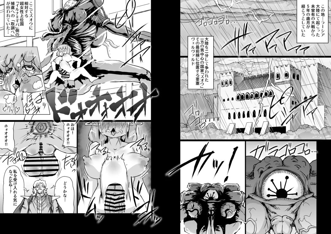 [Jyujyo] Onmyo Taisen Jomaku Zenpen Fhentai - Page 2