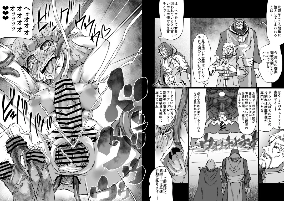 [Jyujyo] Onmyo Taisen Jomaku Zenpen Fhentai - Page 5