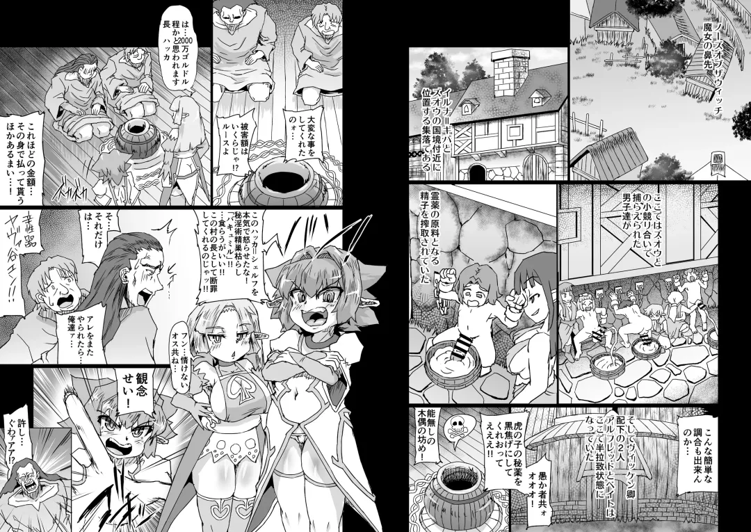 [Jyujyo] Onmyo Taisen Jomaku Zenpen Fhentai - Page 6