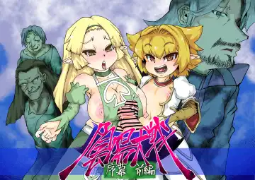 Read [Jyujyo] Onmyo Taisen Jomaku Zenpen - Fhentai