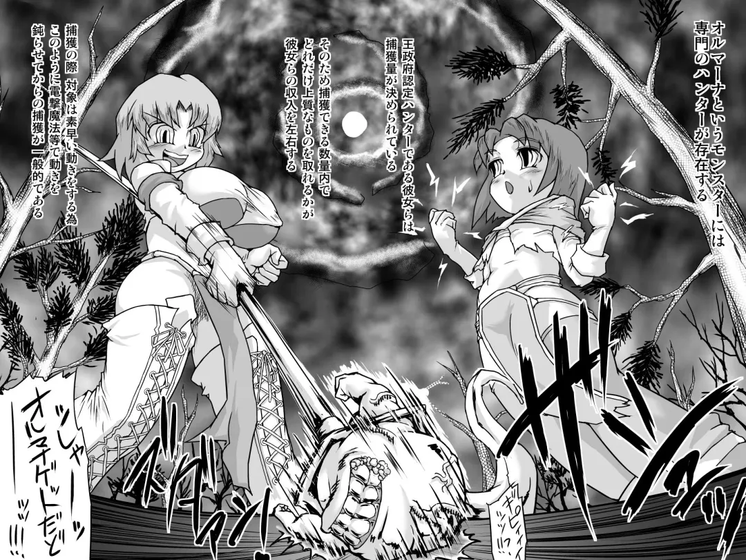 [Jyujyo] Abismal Rave - Creature File Fhentai - Page 13