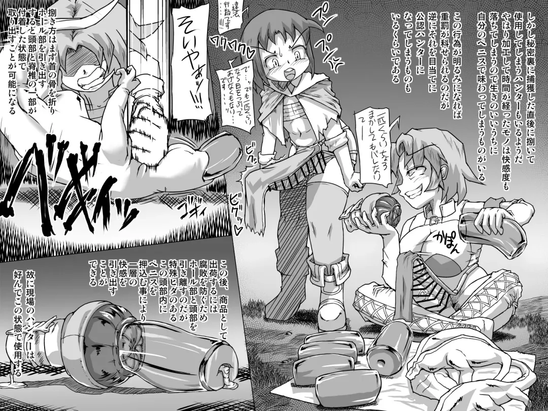 [Jyujyo] Abismal Rave - Creature File Fhentai - Page 14