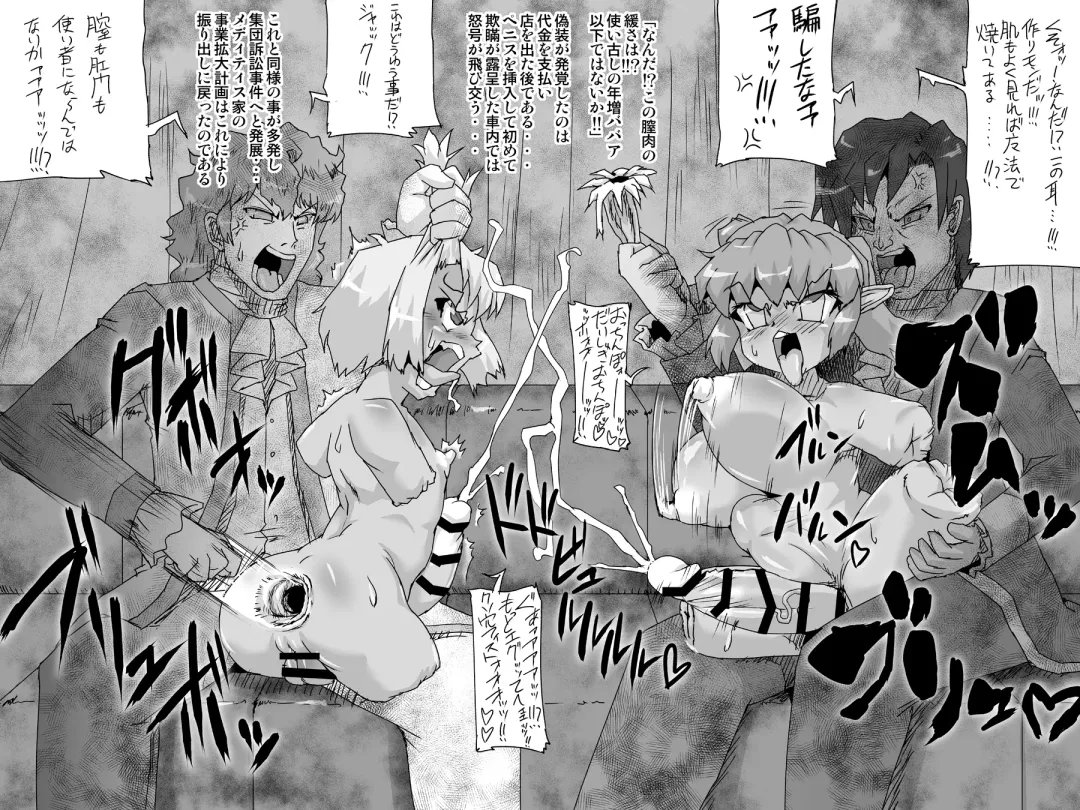 [Jyujyo] Abismal Rave - Creature File 3 Fhentai - Page 25