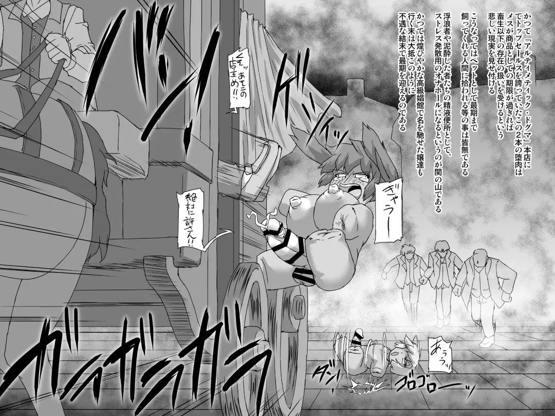 [Jyujyo] Abismal Rave - Creature File 3 Fhentai - Page 26