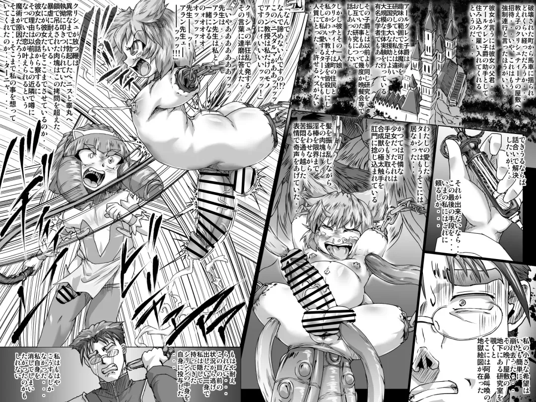 [Jyujyo] Abismal Rave - Creature File 2 Fhentai - Page 11