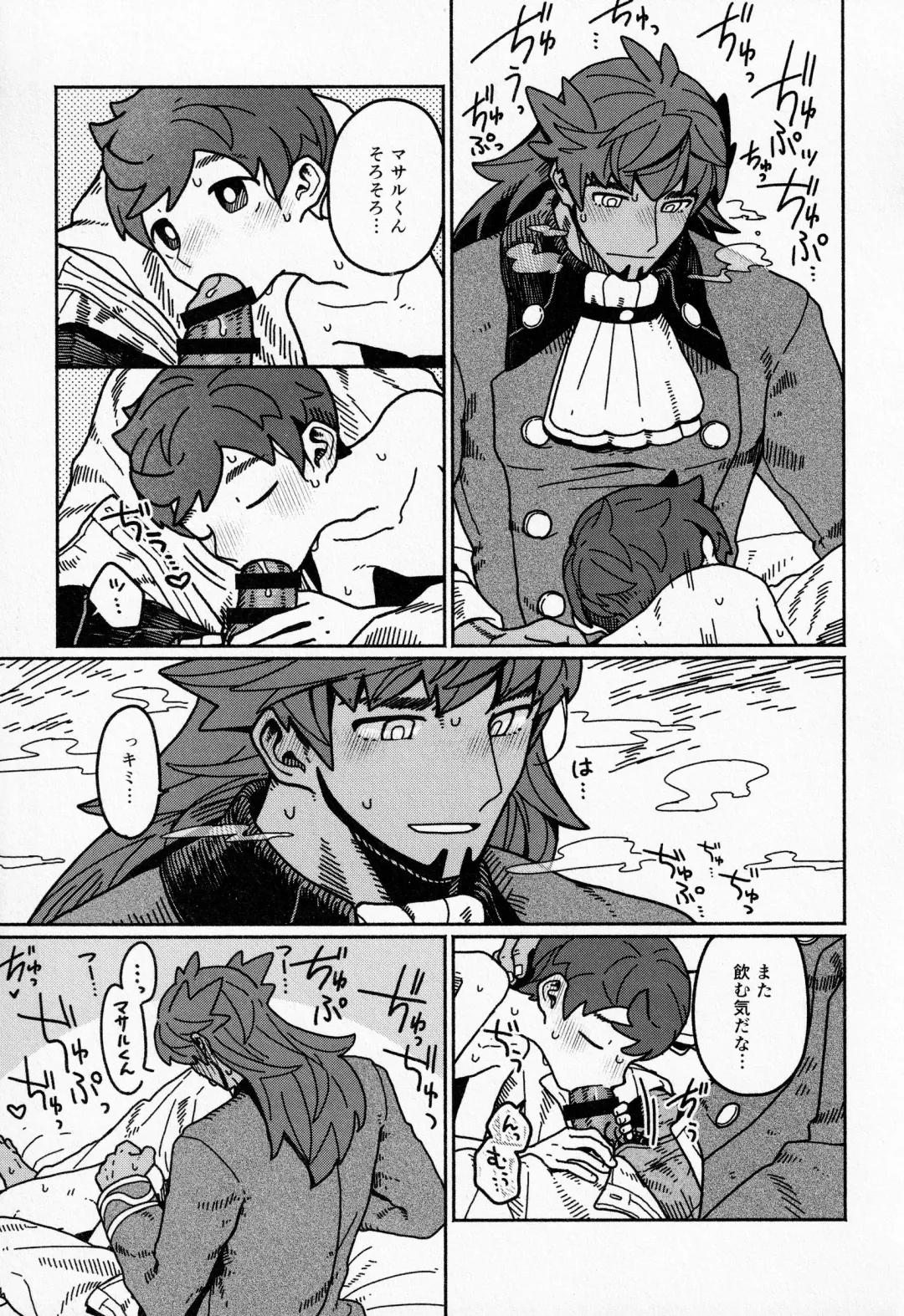 [03] Koi no Kyoukasho Fhentai - Page 12