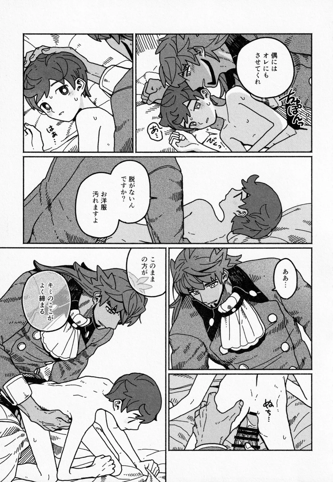 [03] Koi no Kyoukasho Fhentai - Page 16