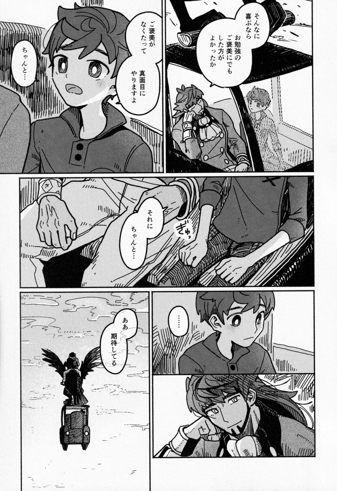 [03] Koi no Kyoukasho Fhentai - Page 8