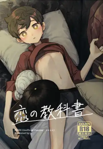 Read [03] Koi no Kyoukasho - Fhentai