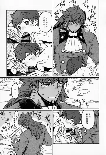 [03] Koi no Kyoukasho Fhentai - Page 12