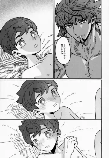 [03] Koi no Kyoukasho Fhentai - Page 26