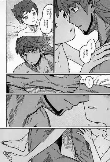 [03] Koi no Kyoukasho Fhentai - Page 33