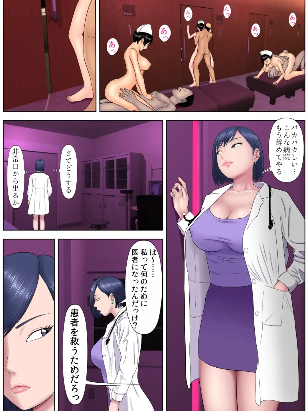 [Minazuki Mikka] Sex Shinai to Shinu Yamai 4 ~Pandemic Byoutou Hen~ Fhentai - Page 31