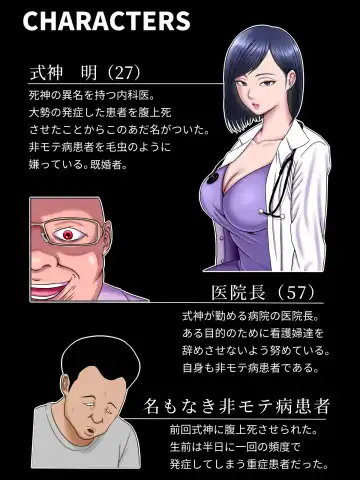 [Minazuki Mikka] Sex Shinai to Shinu Yamai 4 ~Pandemic Byoutou Hen~ Fhentai - Page 3